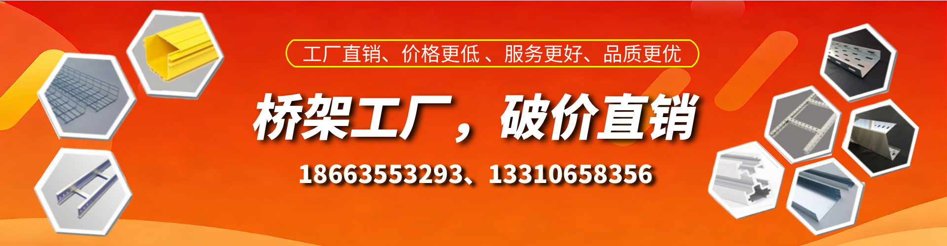 保定桥架厂家